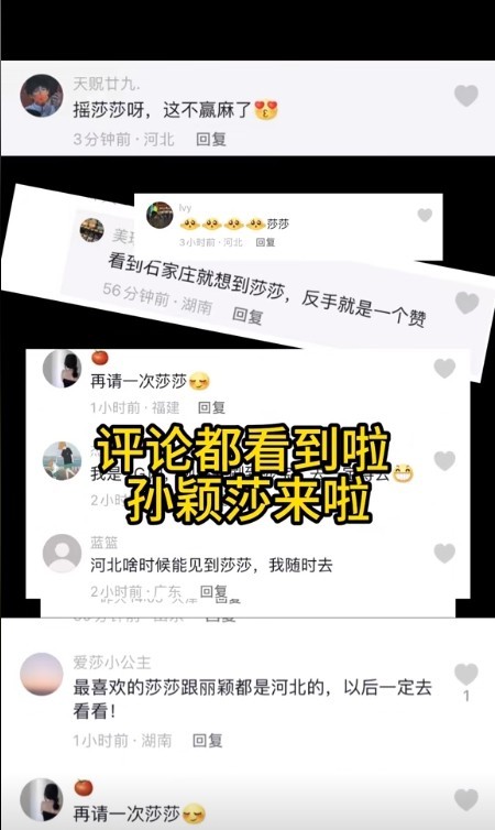 圖片來源：石家莊市文化廣電和旅游局官方賬號“石家莊文旅之聲”作品截圖。