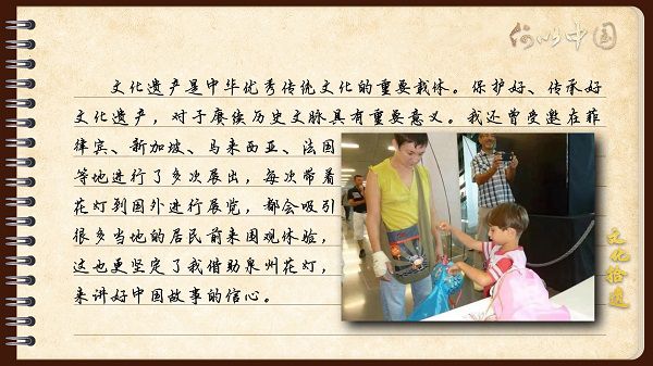 【文化拾遺 魅力泉州】有聲手賬｜創(chuàng)新發(fā)展，讓花燈非遺綻放光彩