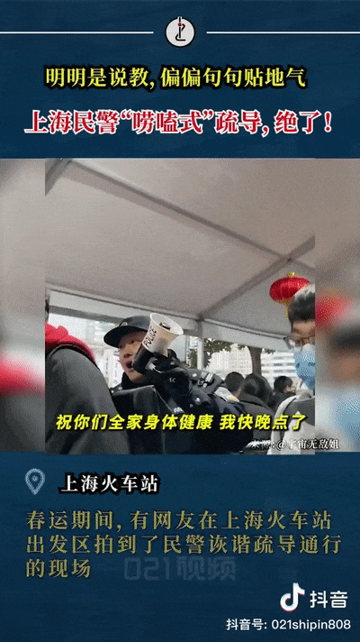 嘮嗑式疏導(dǎo)，鐵警叔叔太逗了！