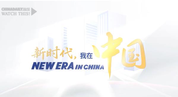 新時代，我在中國｜埃及科學(xué)家東營田耕記