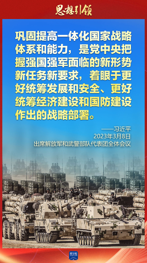 思想引領(lǐng)｜兩會上，習主席這樣談強軍之路