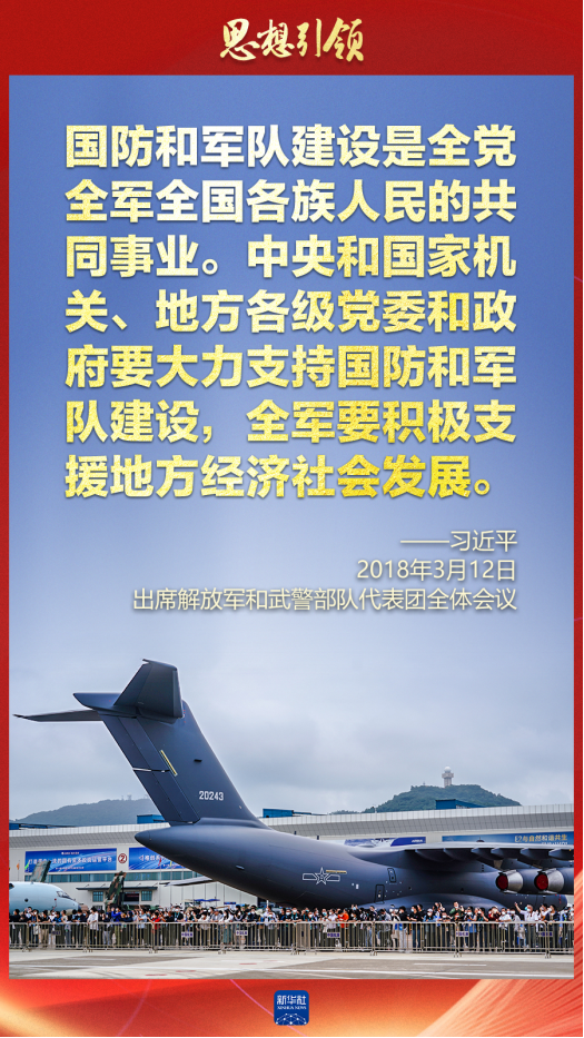 思想引領(lǐng)｜兩會上，習主席這樣談強軍之路
