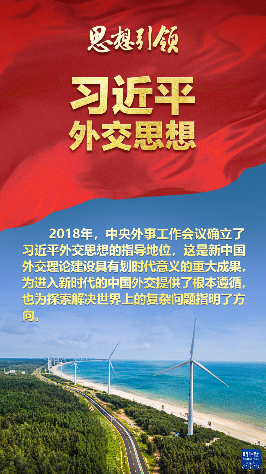 思想引領(lǐng) | 兩會上，總書記這樣談 “人類命運(yùn)共同體”