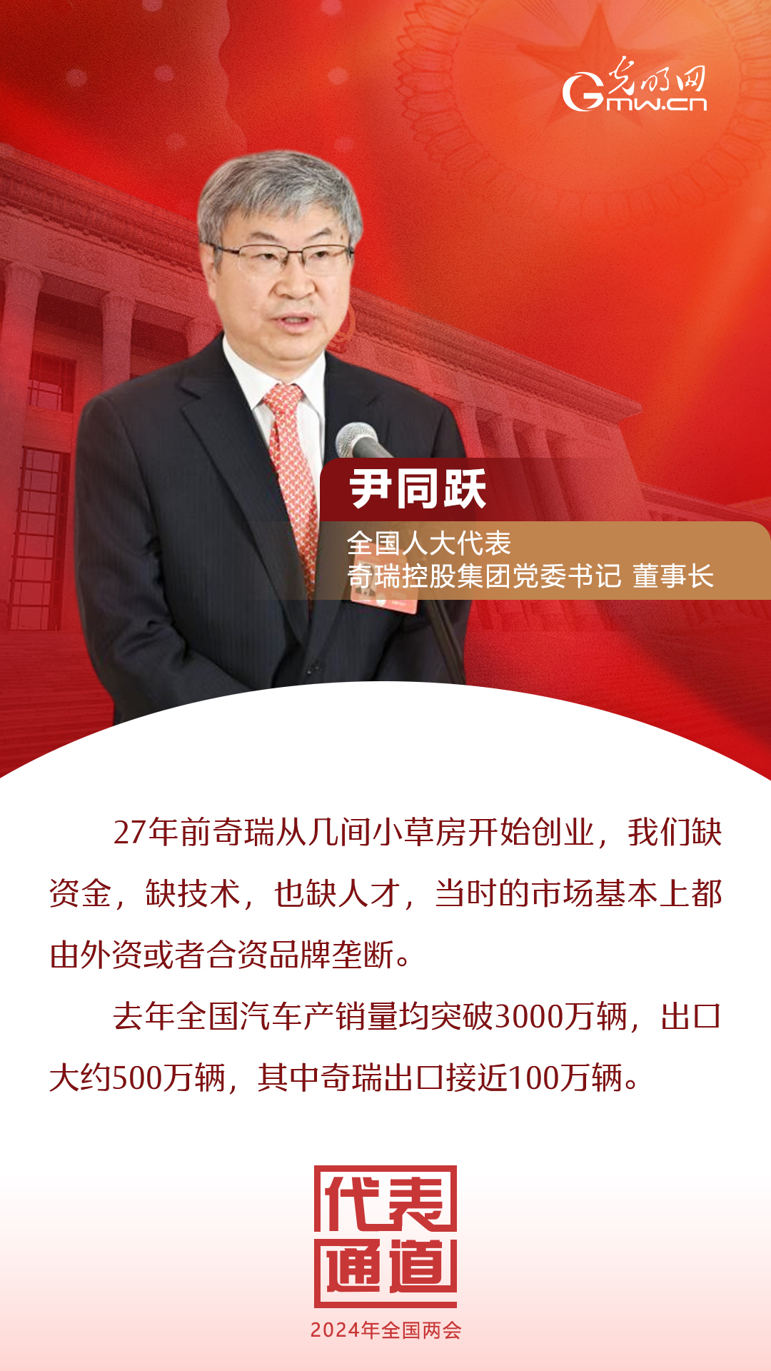 【全國兩會】首場代表通道 為奮斗者點(diǎn)贊！