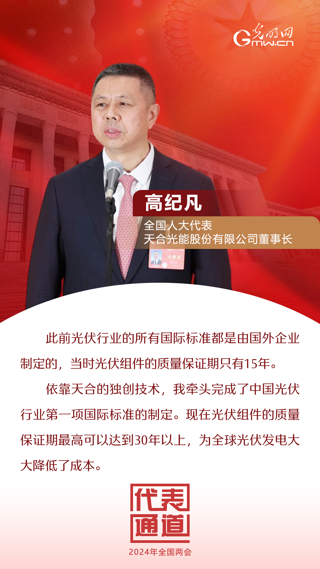 【全國兩會】首場代表通道 為奮斗者點(diǎn)贊！