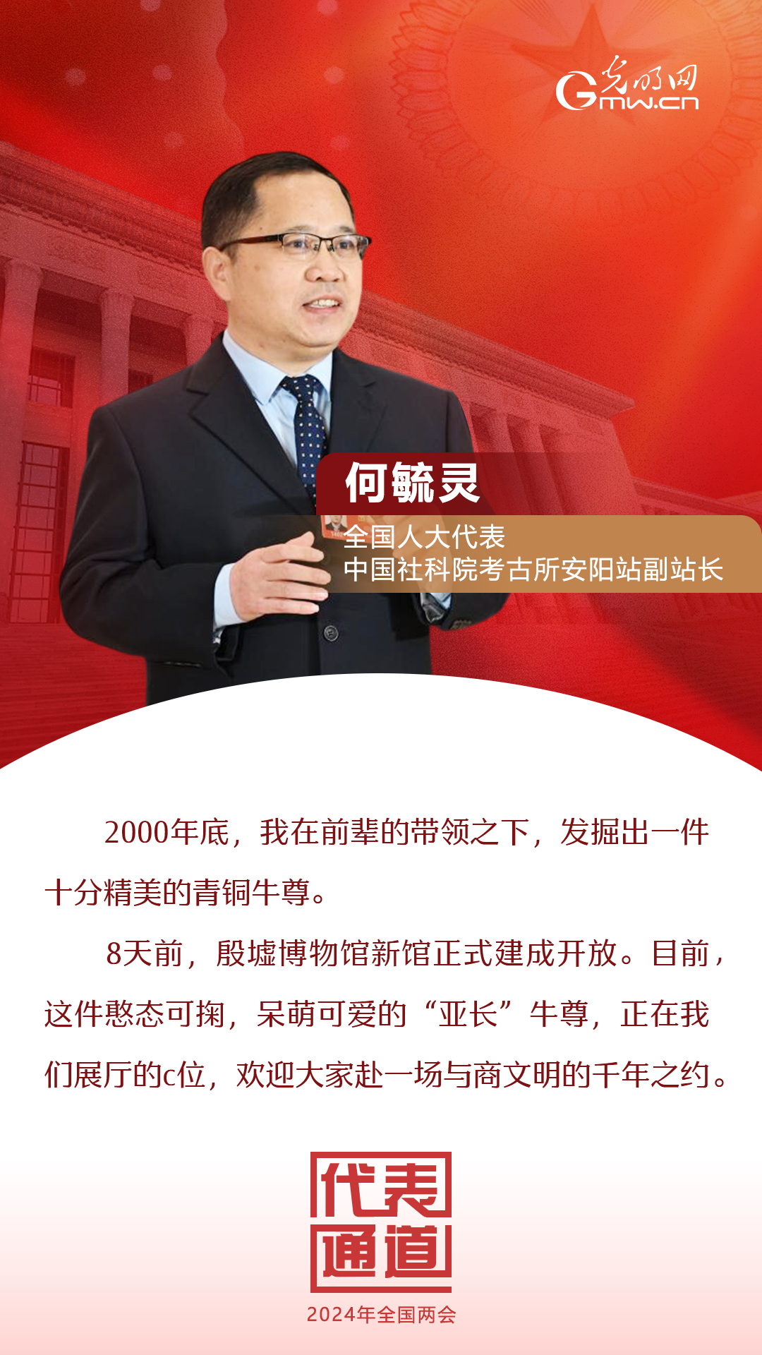 【全國兩會】首場代表通道 為奮斗者點(diǎn)贊！
