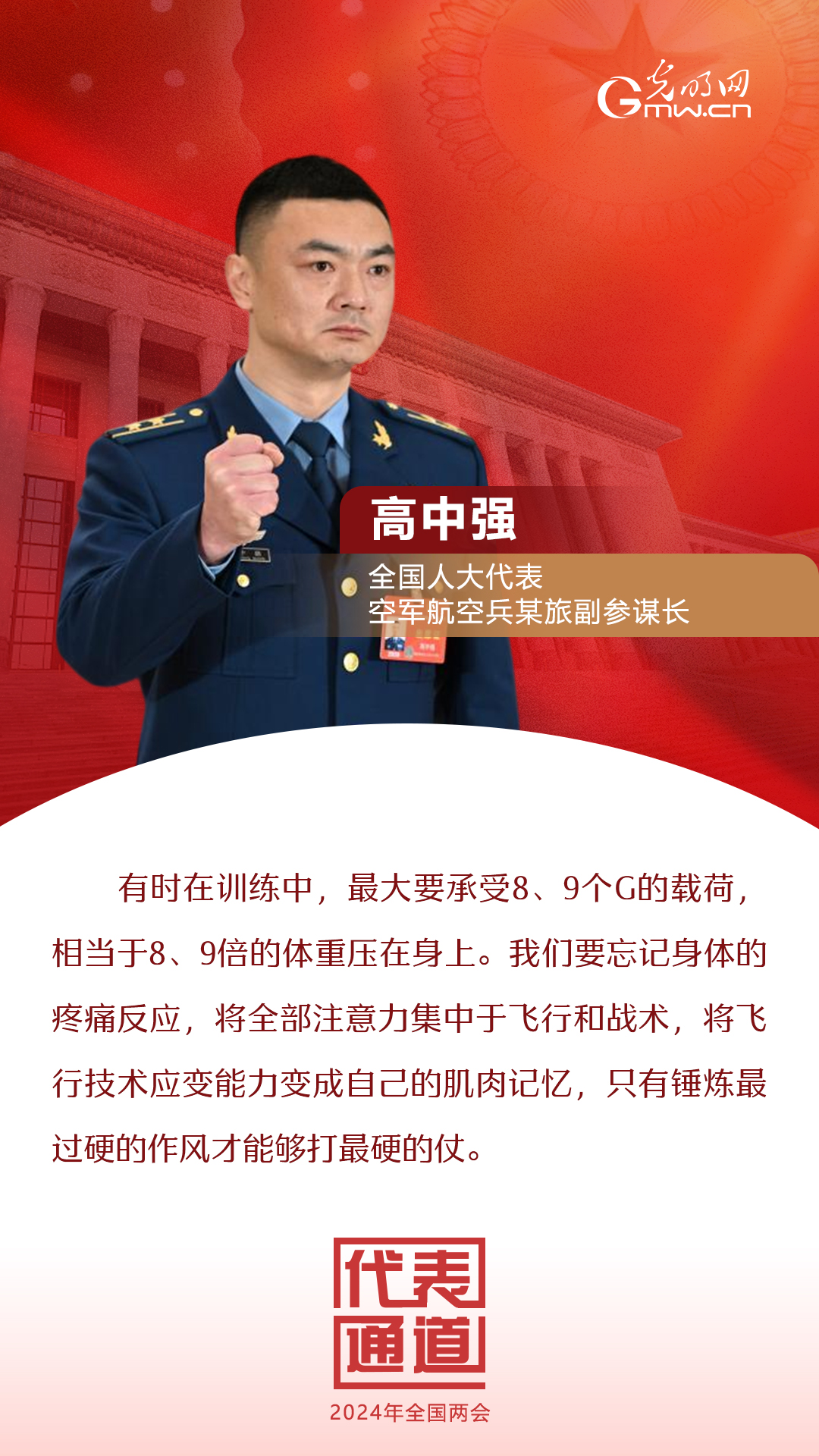 【全國兩會】首場代表通道 為奮斗者點(diǎn)贊！
