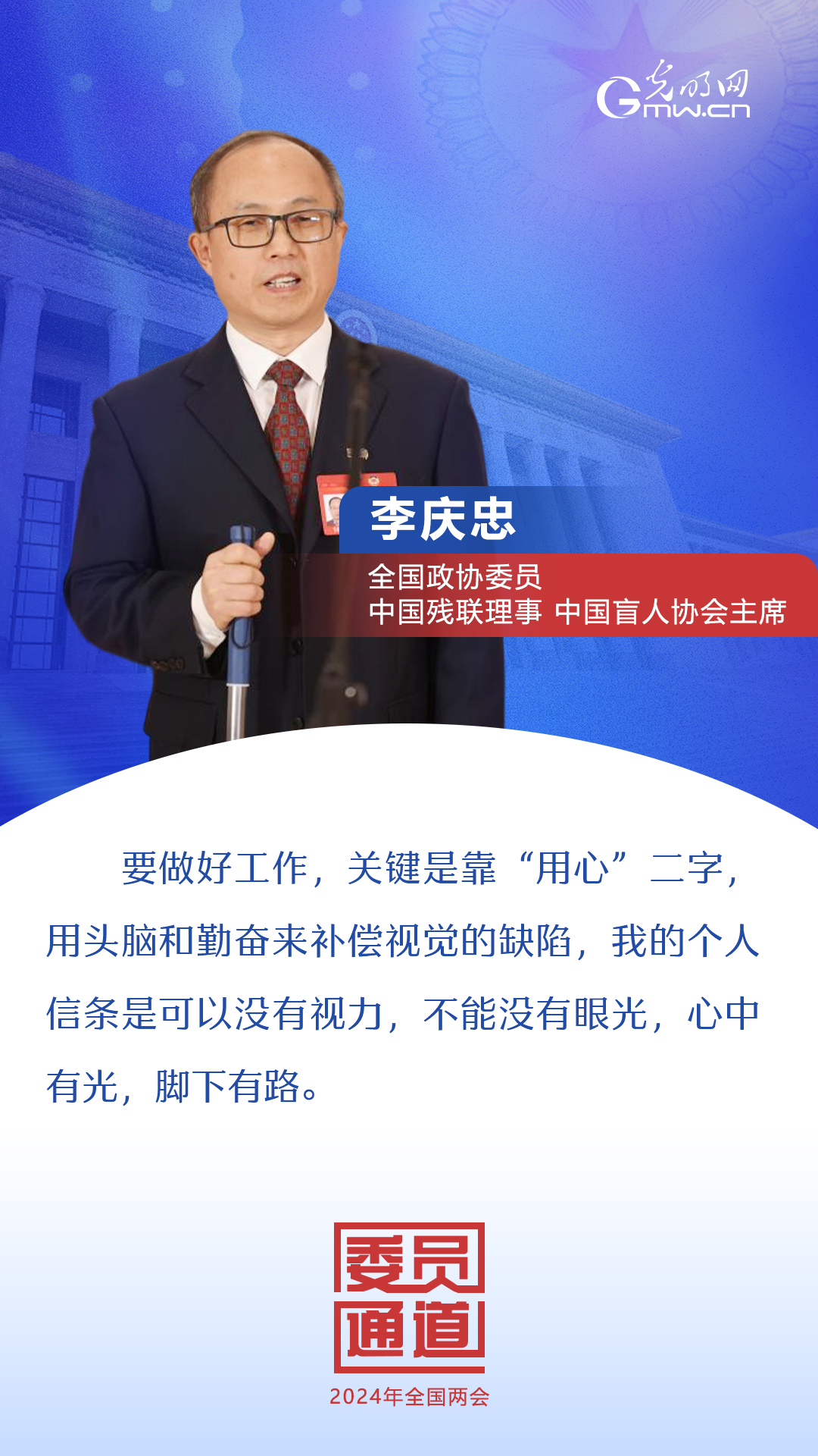 首場(chǎng)委員通道:這些話振奮人心