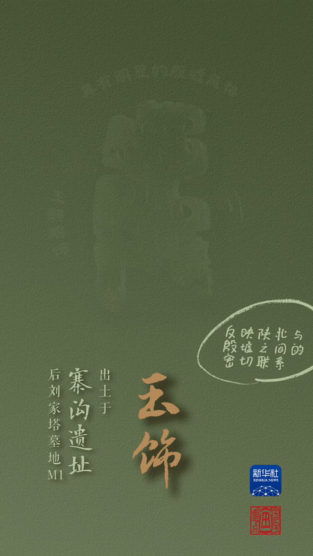 國(guó)寶畫重點(diǎn)丨來黃土丘陵之上，看神秘商代方國(guó)
