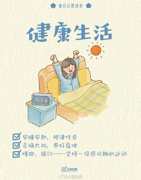 收藏打卡！領(lǐng)取你的手賬風(fēng)春日心愿清單