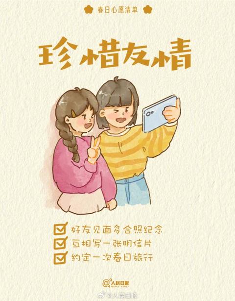 收藏打卡！領(lǐng)取你的手賬風(fēng)春日心愿清單