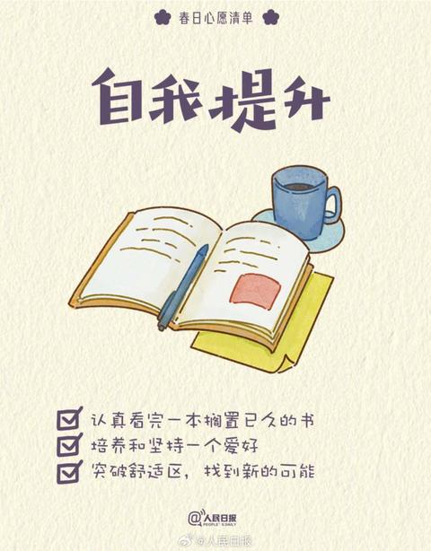 收藏打卡！領(lǐng)取你的手賬風(fēng)春日心愿清單