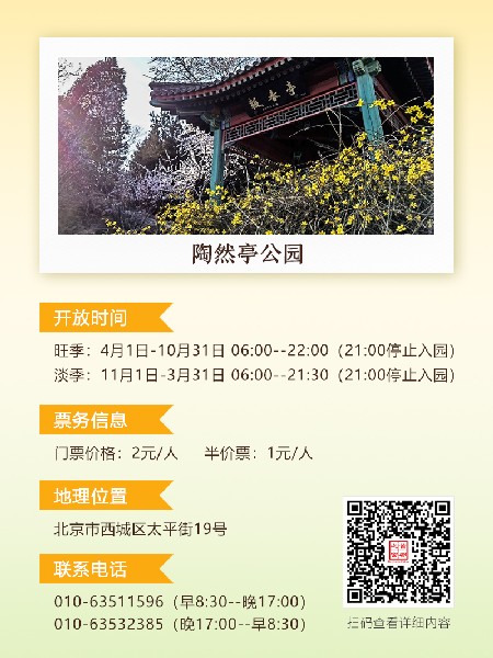 追花指南第二期！京城三月里最撩人的玉蘭觀賞地