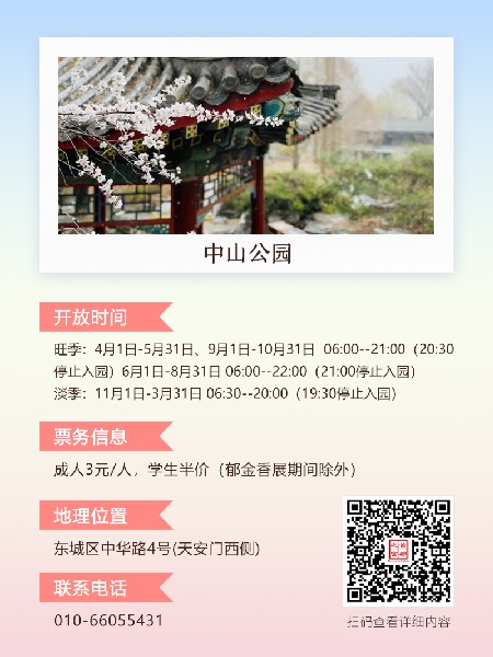 追花指南第三期！別等了 今天就去和桃花撞個(gè)滿懷