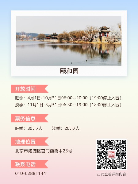追花指南第三期！別等了 今天就去和桃花撞個(gè)滿懷