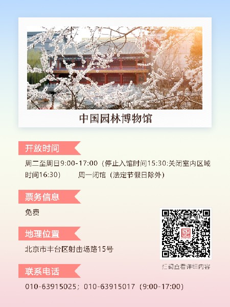 追花指南第三期！別等了 今天就去和桃花撞個(gè)滿懷