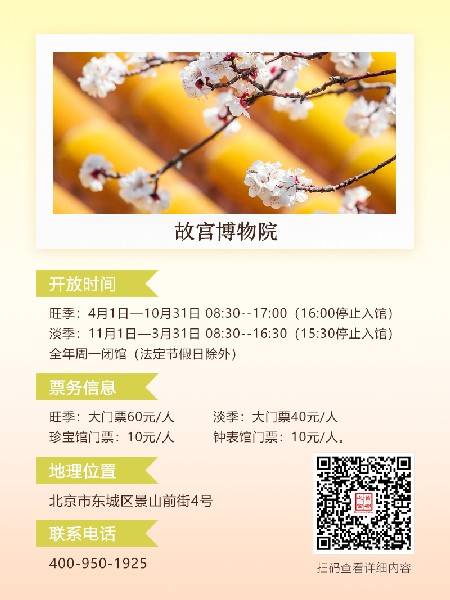 追花指南第六期！杏花雨 楊柳風(fēng) 北京最美的杏花在這里