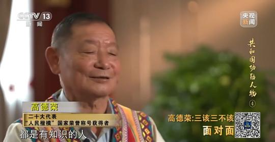 面對(duì)面丨“路就在腳下！” 這里的村民日子越過(guò)越幸福