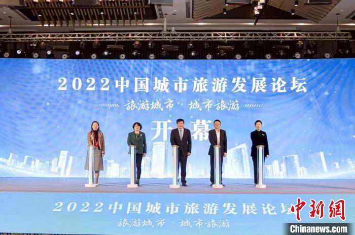 2022中國城市旅游發(fā)展論壇啟幕?！o錫市文化廣電和旅游局供圖