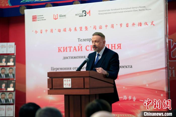 俄中友好協(xié)會副主席巴爾斯基致辭?！√锉?攝