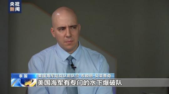 總臺獨(dú)家專訪丨美海軍陸戰(zhàn)隊前成員：“北溪”被炸無限期損害歐洲工業(yè)競爭力