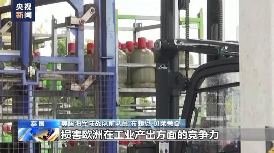 總臺獨(dú)家專訪丨美海軍陸戰(zhàn)隊前成員：“北溪”被炸無限期損害歐洲工業(yè)競爭力