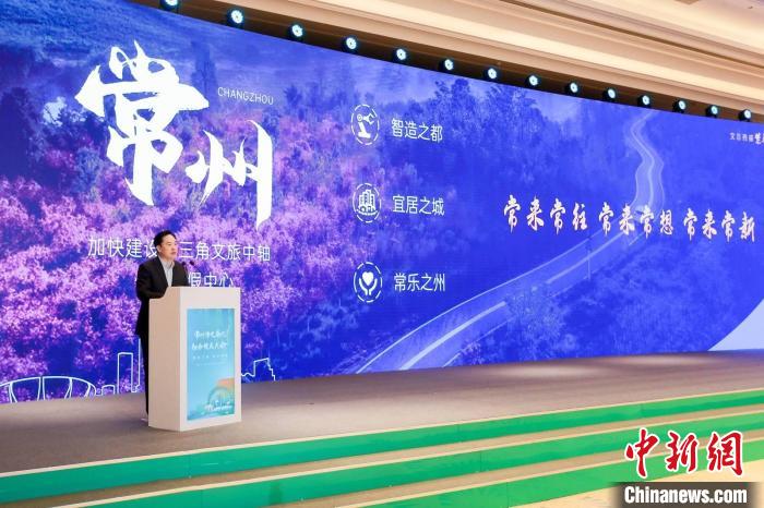 常州市委書記陳金虎致辭?！≈鬓k方供圖
