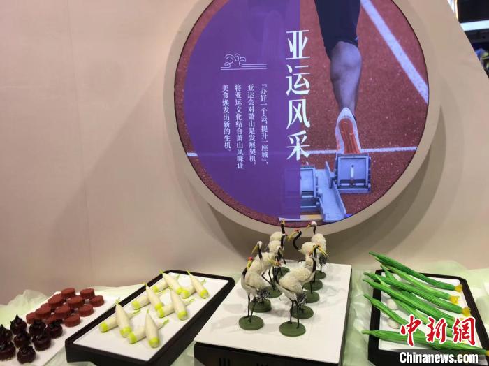 亞運(yùn)文化與蕭山風(fēng)味的結(jié)合?！⊥糨W文 攝