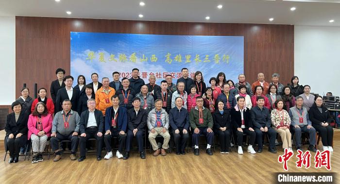 晉臺社區(qū)交流座談會在山西省太原市濱河社區(qū)舉辦。圖為與會人員合影。　楊杰英 攝