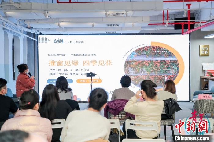 “青年智谷”白領(lǐng)成長計劃——社區(qū)治理共創(chuàng)項目匯報現(xiàn)場?！↑S浦區(qū)委統(tǒng)戰(zhàn)部供圖