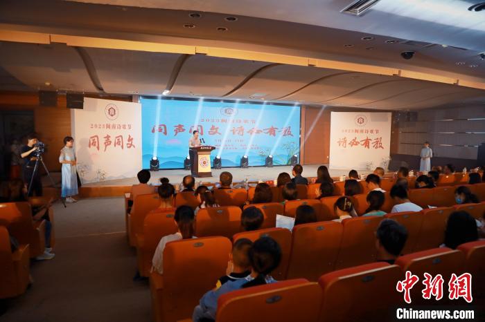 2023年閩南詩歌節(jié)開幕式暨詩歌朗誦會現(xiàn)場。　閩南師范大學(xué)供圖