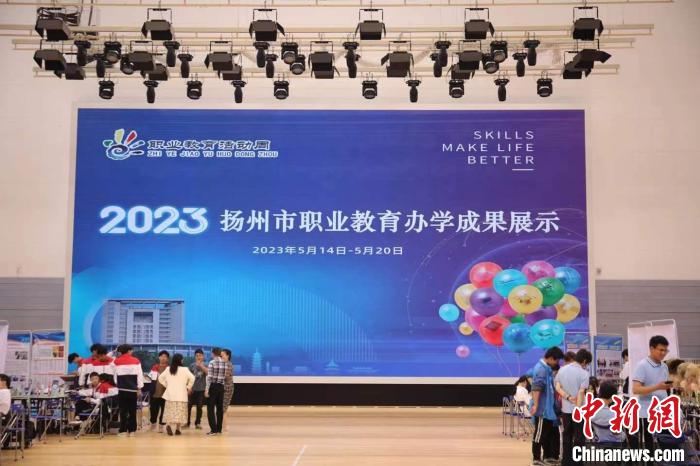 揚(yáng)州市職業(yè)教育辦學(xué)成果展示?！」陼D 攝