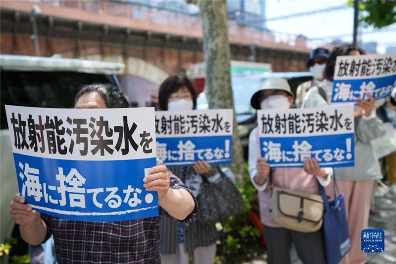 5月16日，民眾在日本東京電力公司總部前集會要求叫停核污染水排海計劃。新華社記者 張笑宇 攝