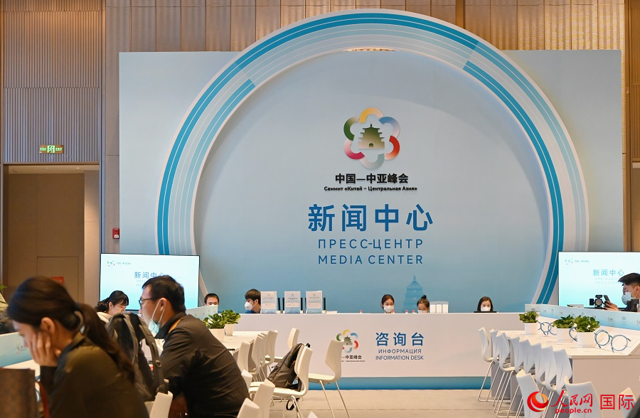 中國—中亞峰會新聞中心16日正式啟用。人民網(wǎng)記者 徐祥麗攝