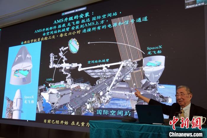 高能論壇上，丁肇中先生介紹AMS升級安裝規(guī)劃?！?lt;a target='_blank' href='/'><p  align=