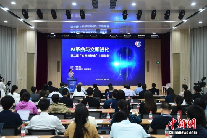5月30日，<a target='_blank' href='/'>中新社</a>第二屆“東西問智庫”主題論壇在北京舉行，多位中外專家圍繞“AI革命與文明進(jìn)化”展開討論。圖為論壇現(xiàn)場。<a target='_blank' href='/'>中新社</a>記者 田雨昊 攝