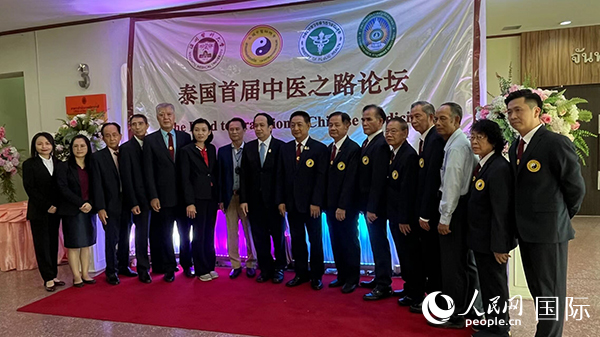 2023年泰國執(zhí)業(yè)中醫(yī)師培訓(xùn)暨泰國首屆中醫(yī)之路論壇會場。人民網(wǎng)記者 孫廣勇攝