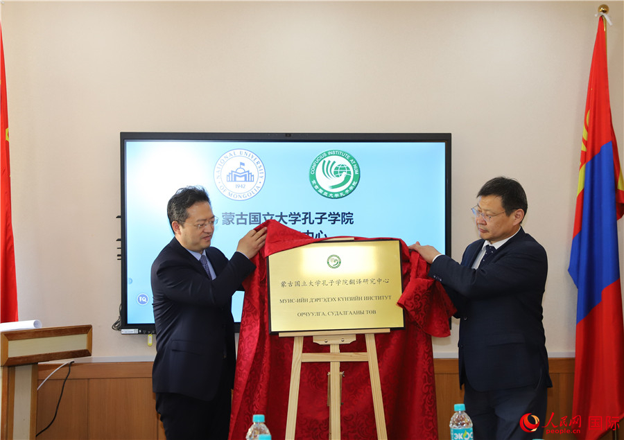 李峙、巴達瑪寧布（右）共同為翻譯研究中心揭牌。人民網(wǎng)記者 霍文攝