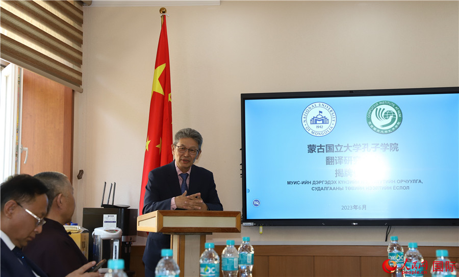 蒙古國立大學孔子學院翻譯研究中心首任主任其米德策耶致辭。人民網(wǎng)記者 霍文攝