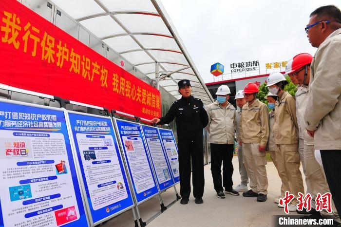 4月21日，巢湖市公安局食藥環(huán)知犯罪偵查大隊(duì)民警走進(jìn)中糧油脂巢湖公司，開展知識(shí)產(chǎn)權(quán)宣傳周宣傳活動(dòng)?！『戏示焦﹫D