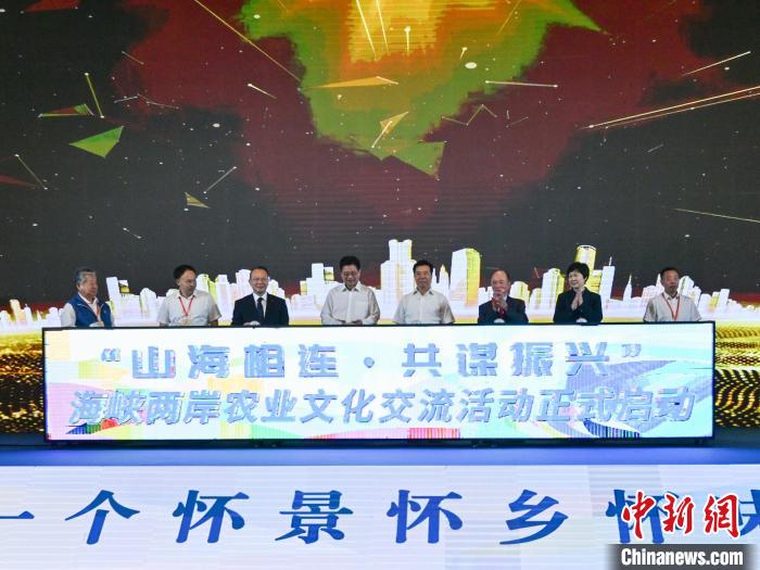 海峽兩岸農(nóng)業(yè)文化交流活動(dòng)在湖南懷化啟幕?！鸦形麄鞑?供圖
