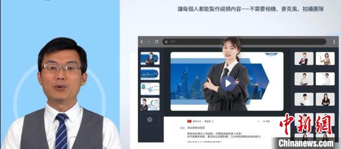 葉松宏開發(fā)了AI主持人講演系統(tǒng)。　視頻截圖 攝