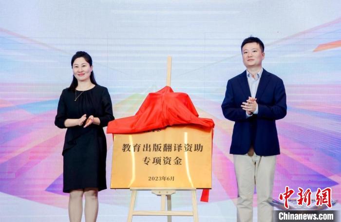 首屆出版教育國(guó)際高峰論壇在北京召開?！”本┯∷W(xué)院供圖