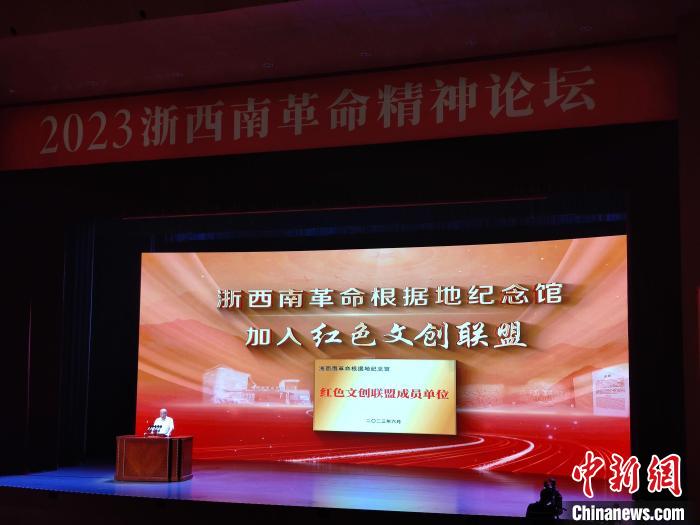浙西南革命根據(jù)地紀(jì)念館加入紅色文創(chuàng)聯(lián)盟。　傅飛揚 攝