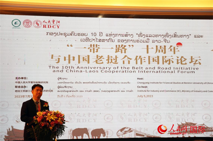 7月5日，“一帶一路”十周年與中國老撾合作國際論壇在萬象舉行。人民網(wǎng)記者楊一攝