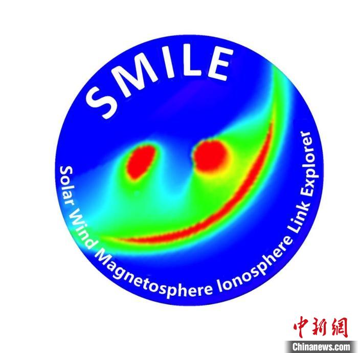 中歐聯(lián)合“微笑”衛(wèi)星(SMILE)任務(wù)標(biāo)識?！≈锌圃簢铱臻g科學(xué)中心 供圖