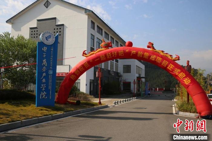 2021年12月，三明醫(yī)學(xué)科技職業(yè)學(xué)院農(nóng)村電商產(chǎn)業(yè)學(xué)院舉行“一起趕圩吧”產(chǎn)教集成項(xiàng)目啟動(dòng)?！∪麽t(yī)學(xué)科技職業(yè)學(xué)院供圖