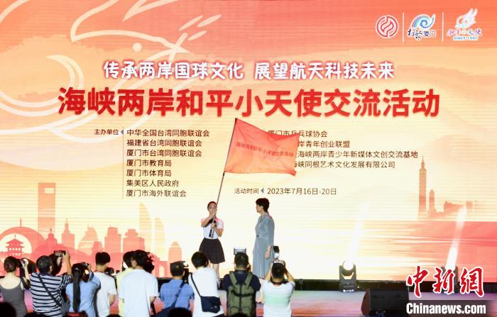 海峽兩岸和平小天使交流活動啟幕。　王東明 攝