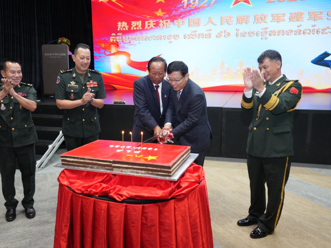 圖為中國(guó)駐柬埔寨大使館隆重舉行慶祝中國(guó)人民解放軍建軍96周年招待會(huì)。 中國(guó)駐柬埔寨大使館供圖