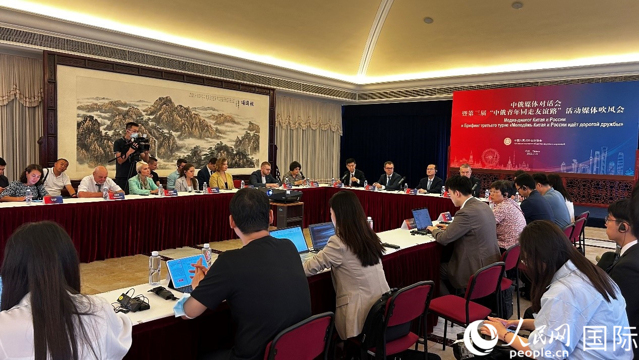 圖為中俄兩國(guó)友協(xié)及20多家主流媒體代表展開交流研討。人民網(wǎng) 褚夢(mèng)琦攝
